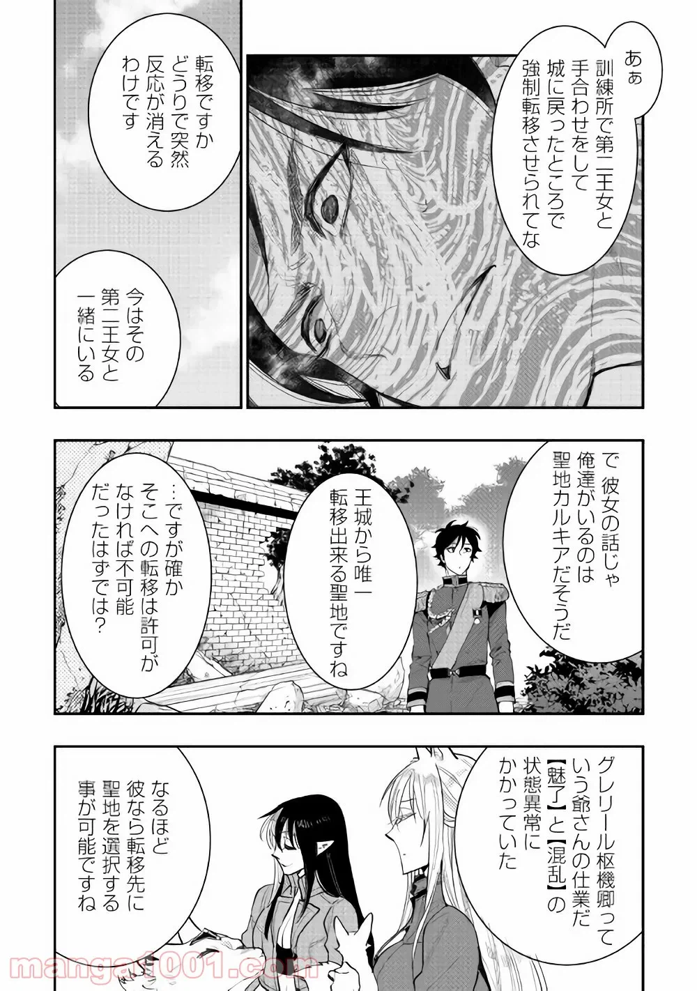 ページ 10 — 第10話