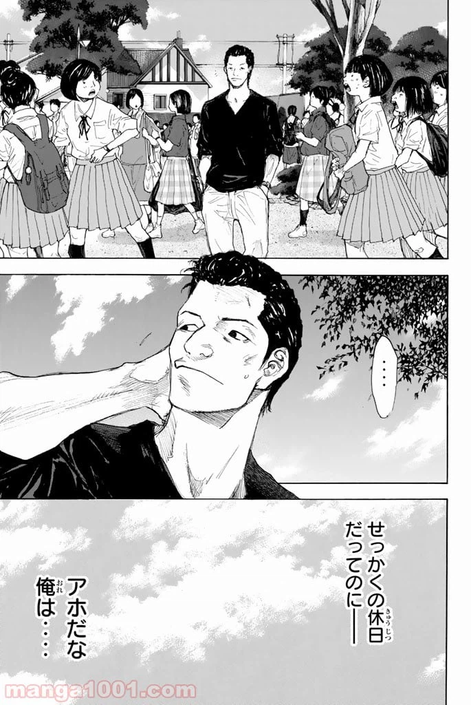ページ 29 — 第279話