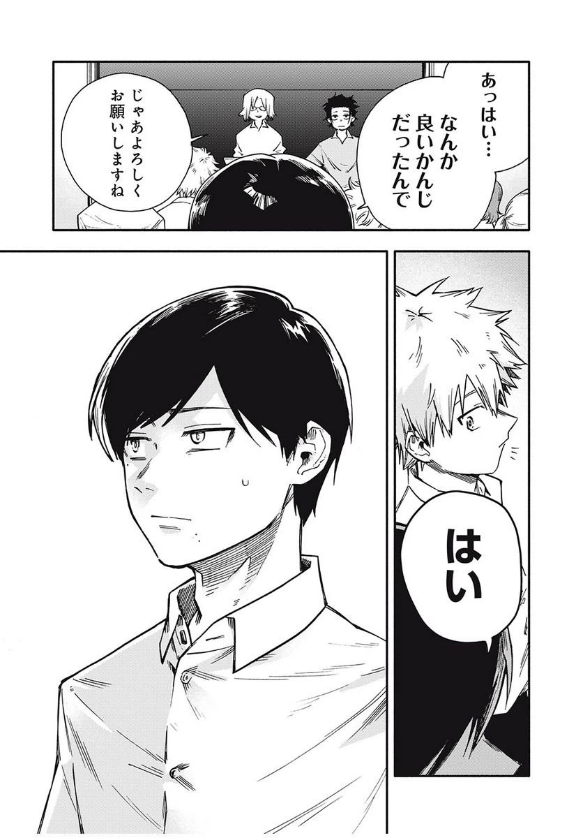 ページ 19 — 第21話