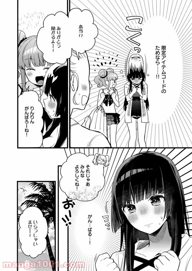 ページ 4 — 第4話