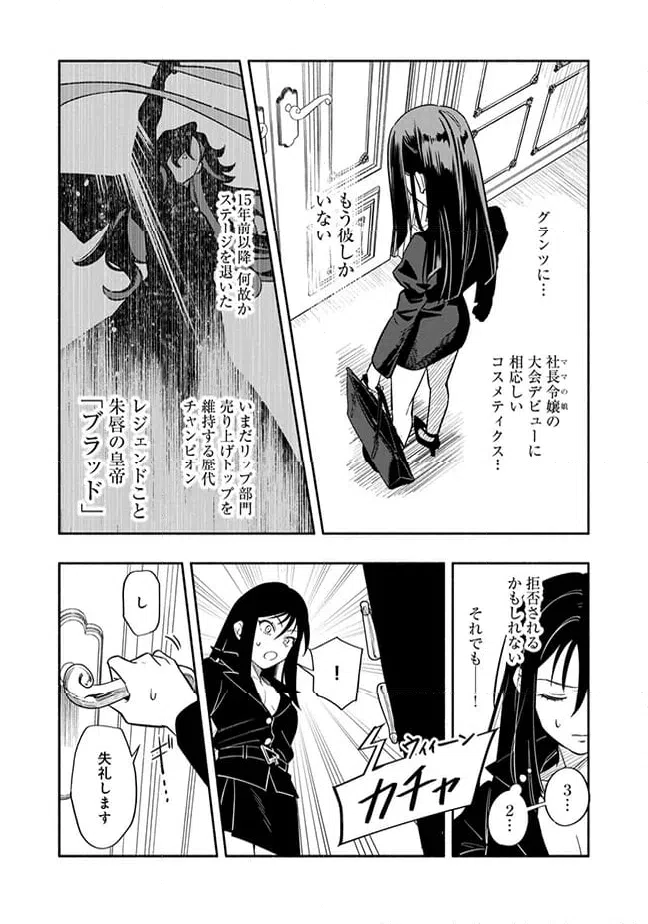 ページ 5 — 第6.2話