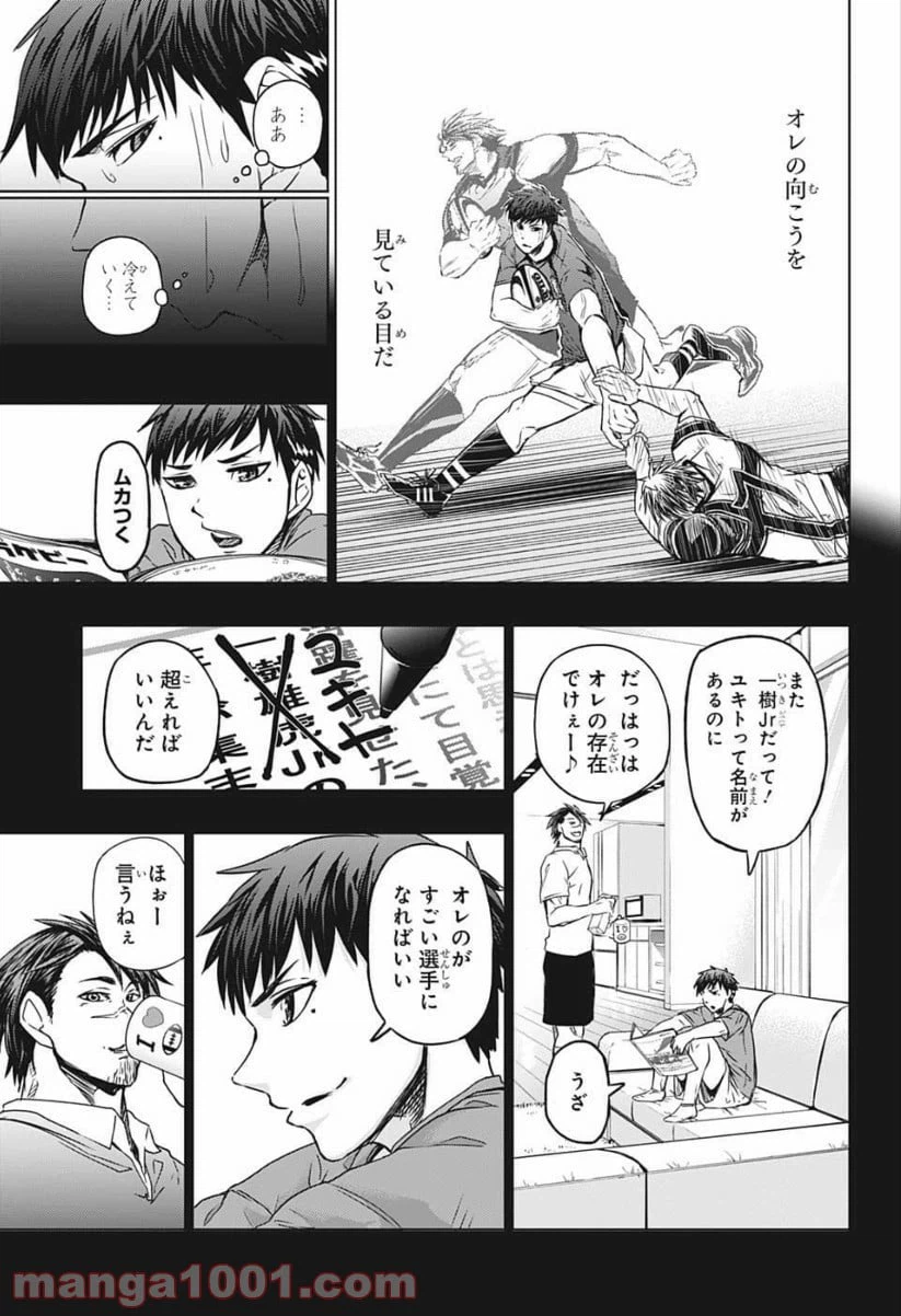 ページ 9 — 第15話
