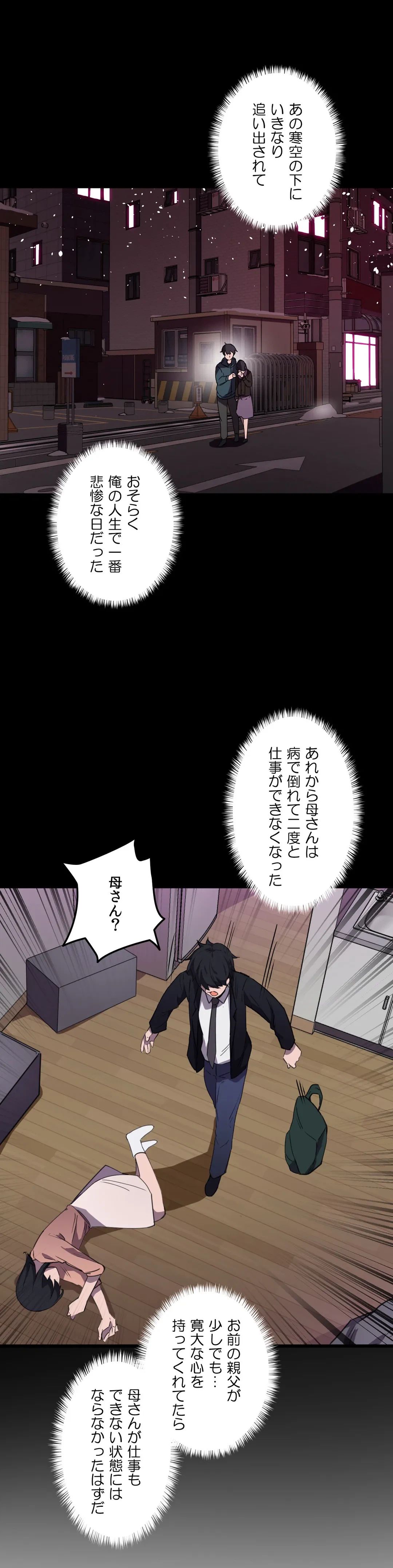 ページ 7 — 第31話