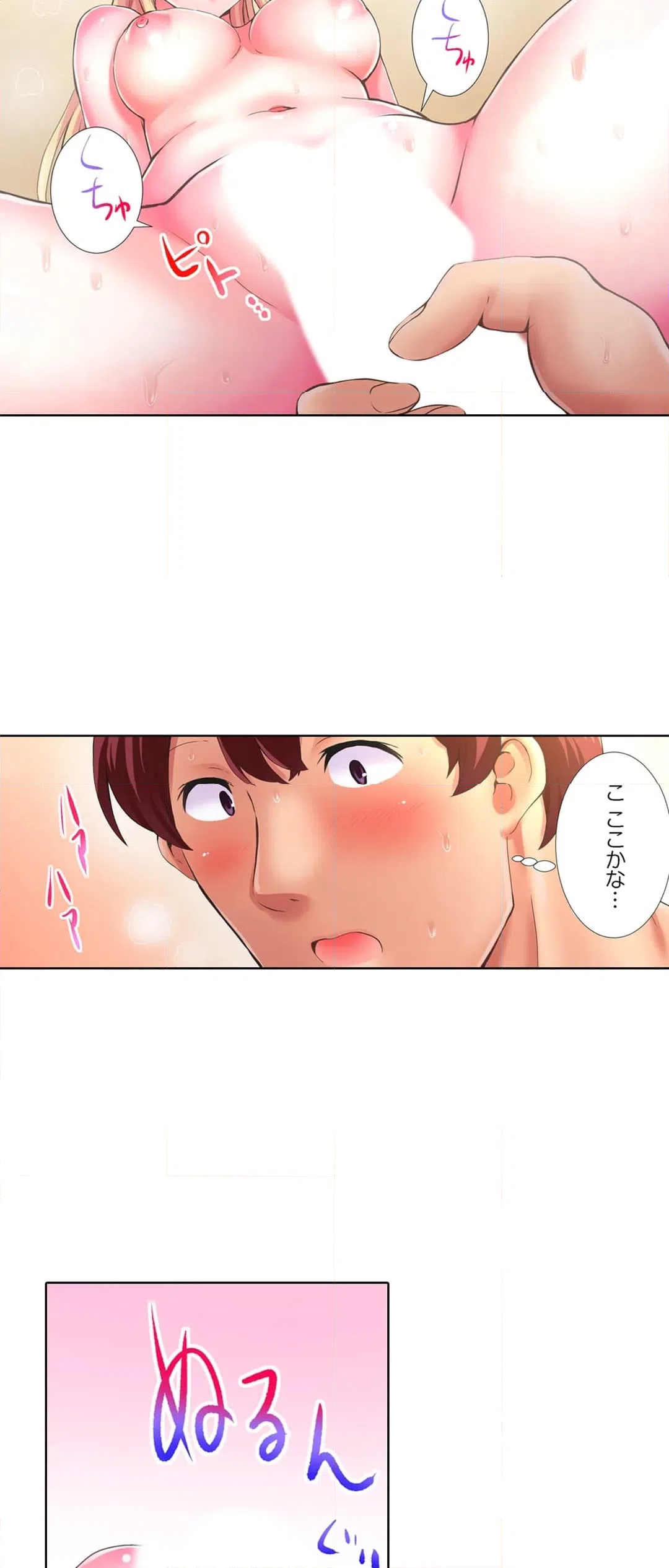 ページ 9 — 第9話