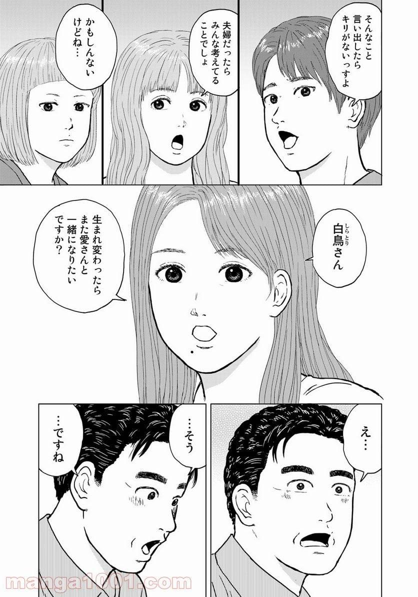 ページ 3 — 第17話