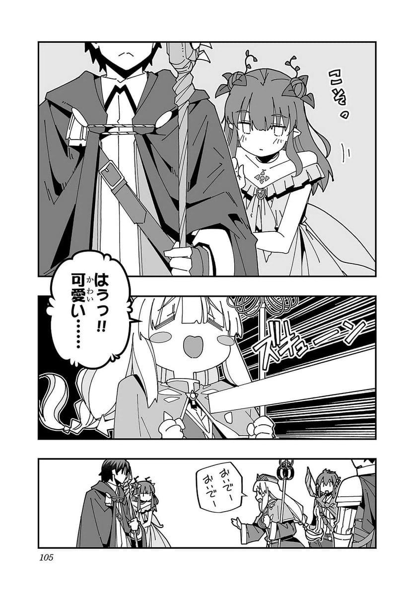 ページ 23 — 第28話