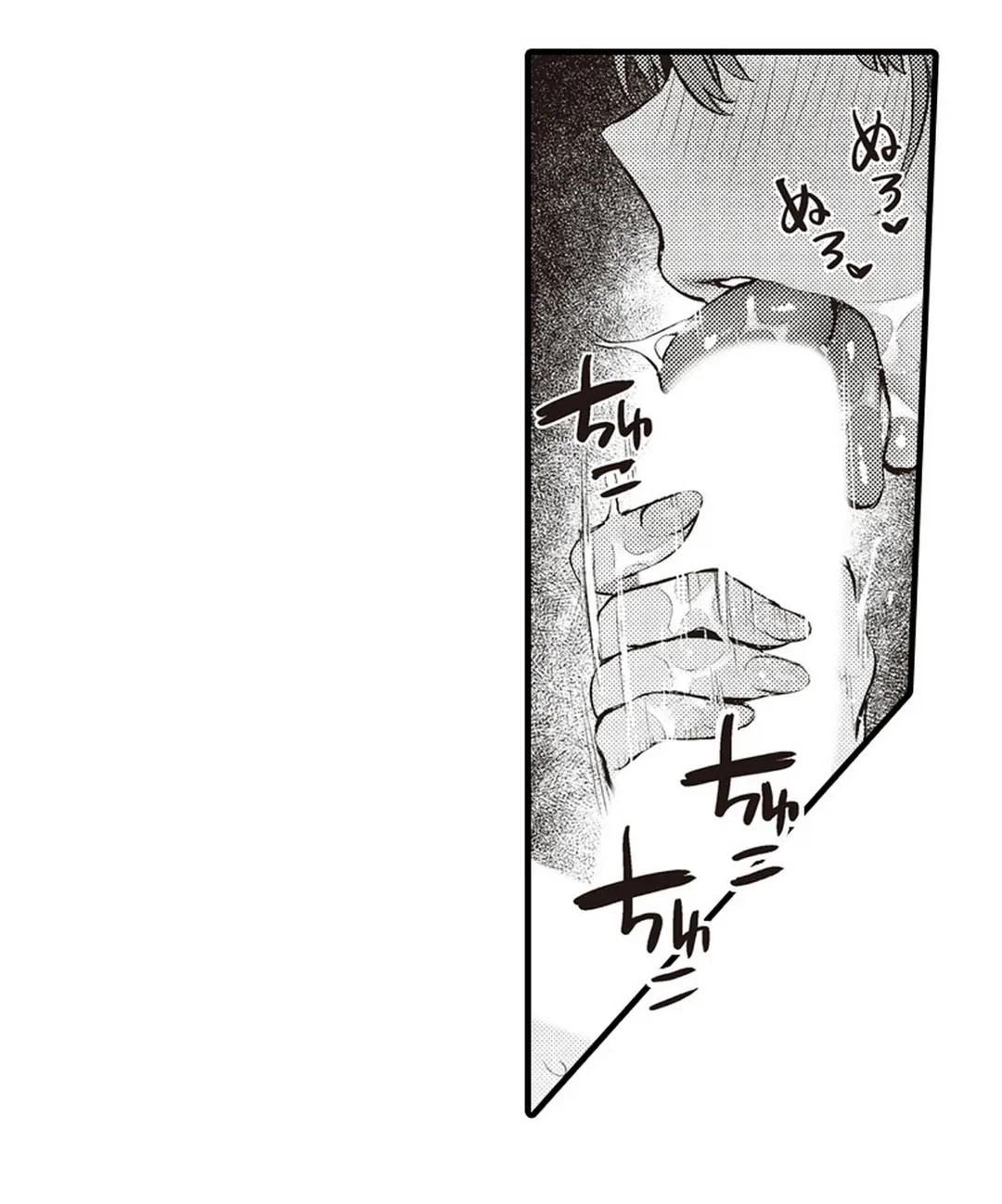 ページ 12 — 第8話