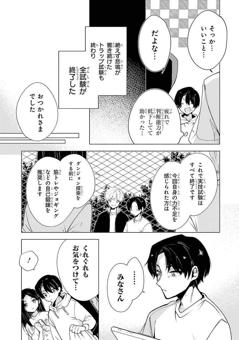 ページ 33 — 第3話