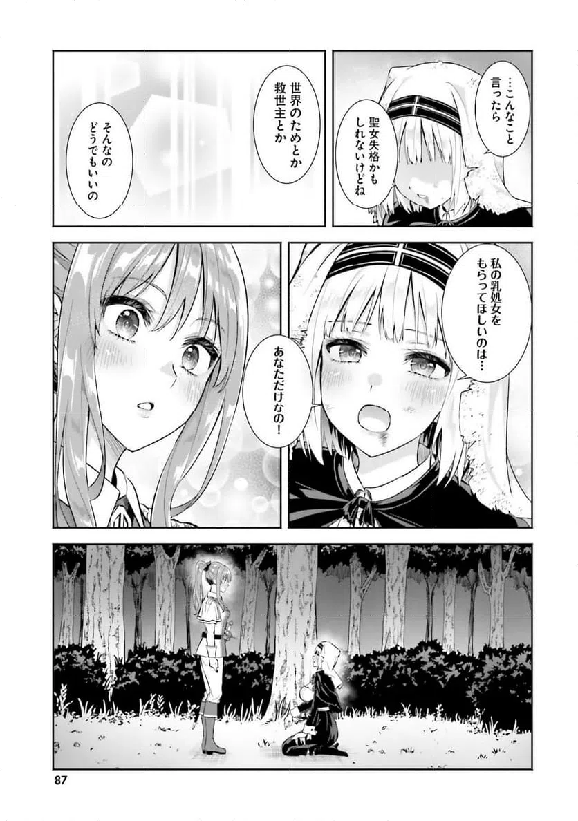 ページ 15 — 第18話