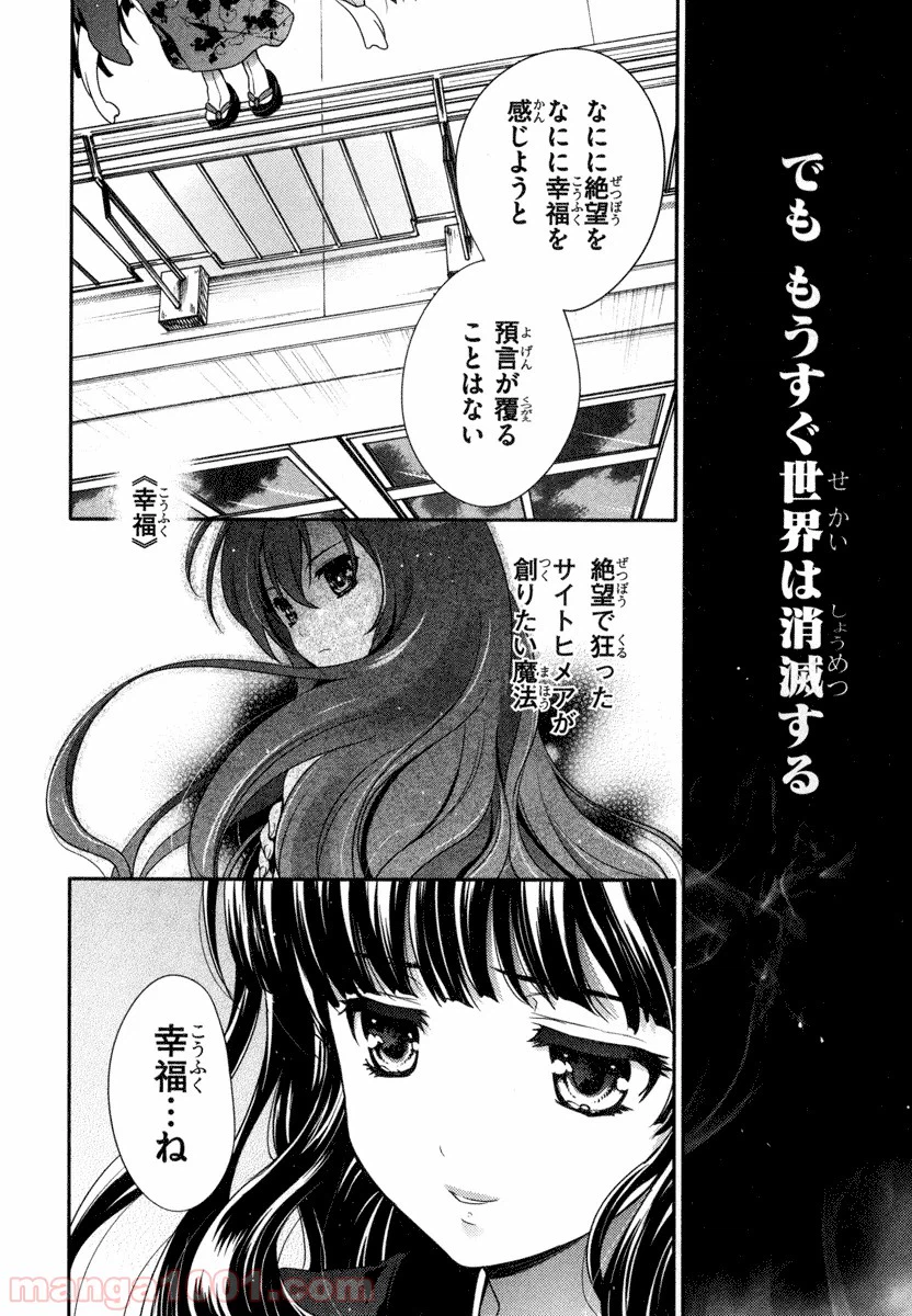 ページ 4 — 第18話