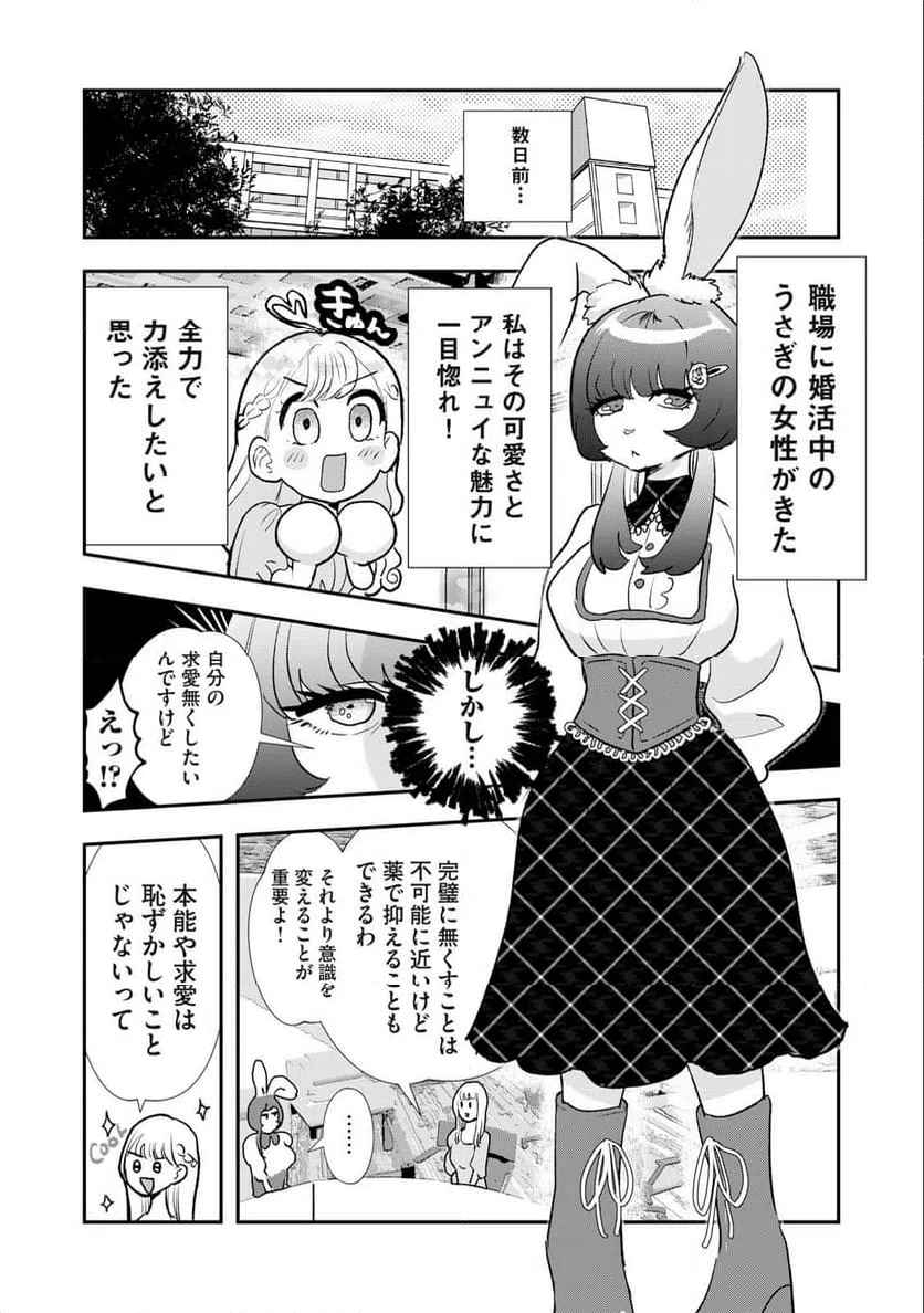 ページ 4 — 第27話