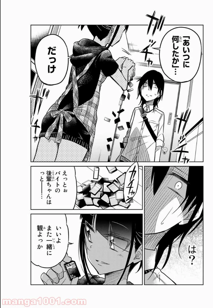 ページ 11 — 第35話