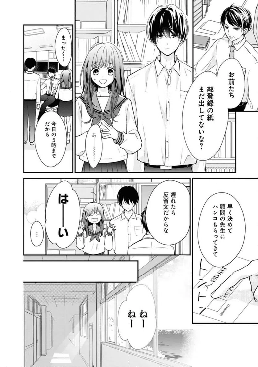ページ 9 — 第1.2話