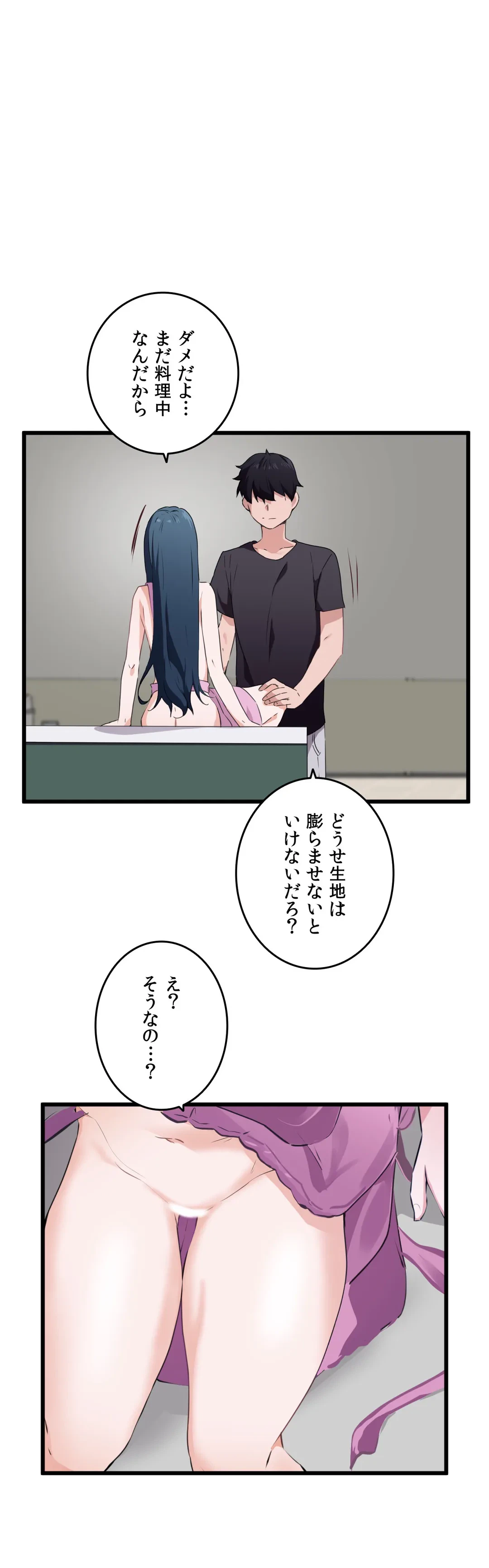 ページ 17 — 第62話