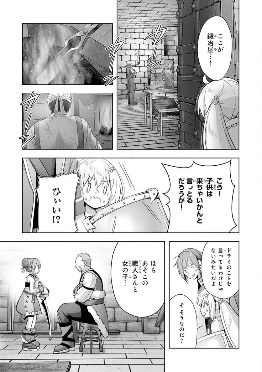 ページ 17 — 第28話