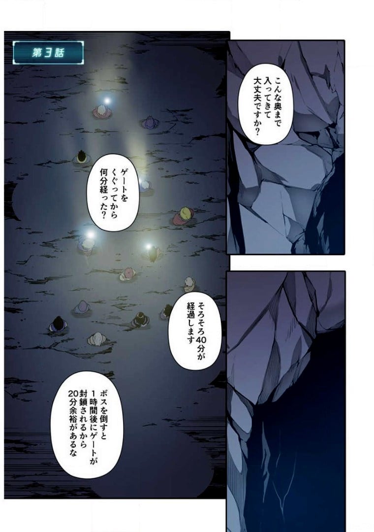 ページ 29 — 第1話