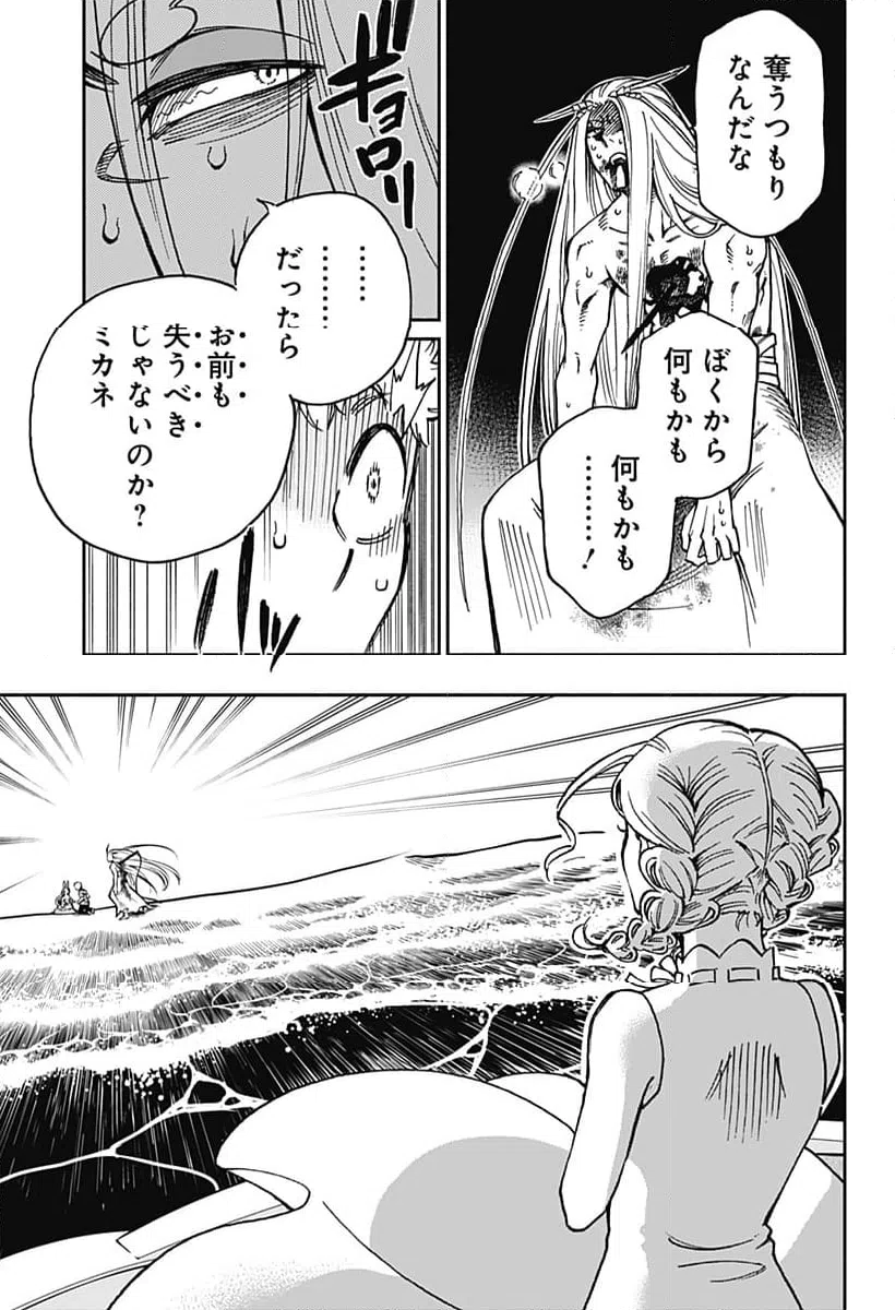 ページ 17 — 第38話