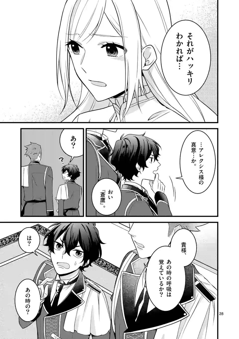 ページ 13 — 第15.2話