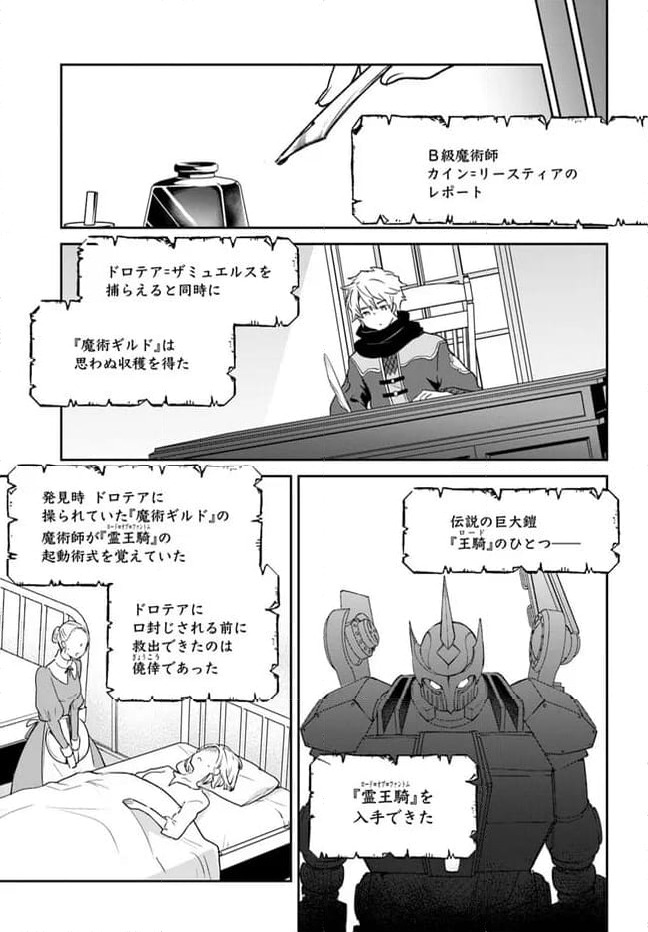 ページ 15 — 第36話
