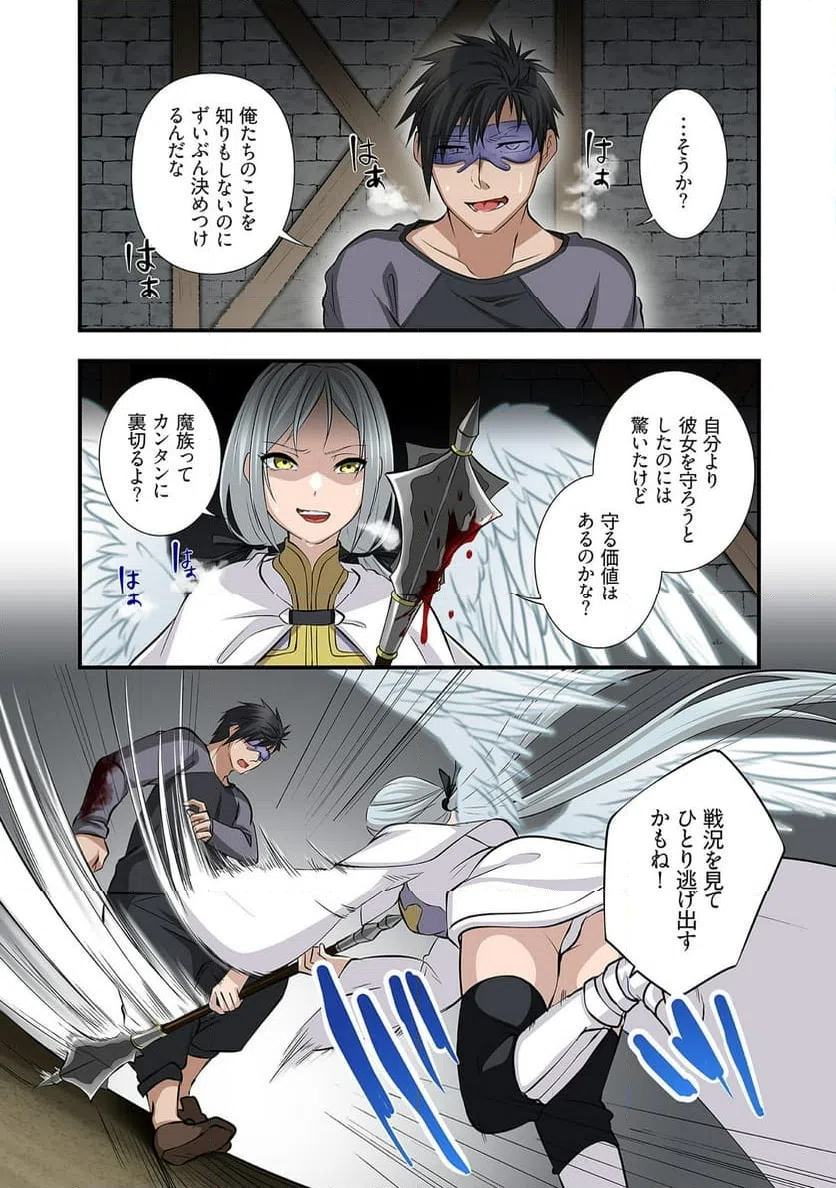 ページ 9 — 第5話