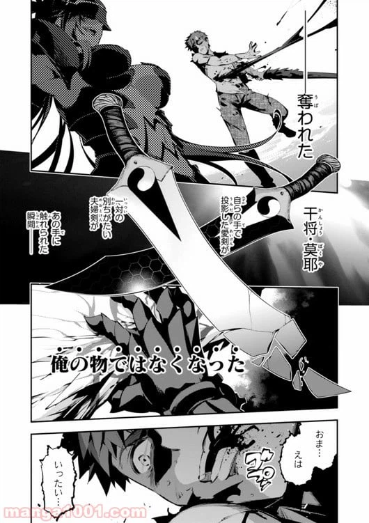 ページ 3 — 第24話
