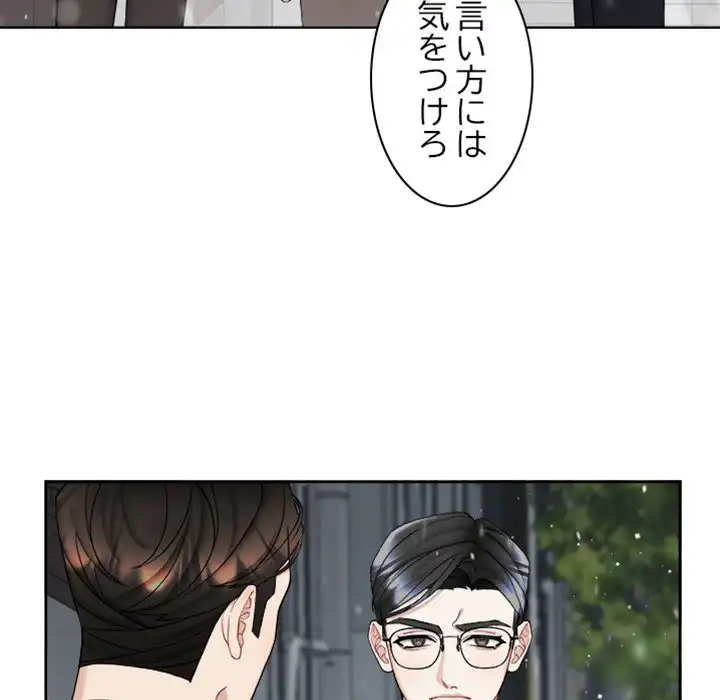 ページ 6 — 第5話