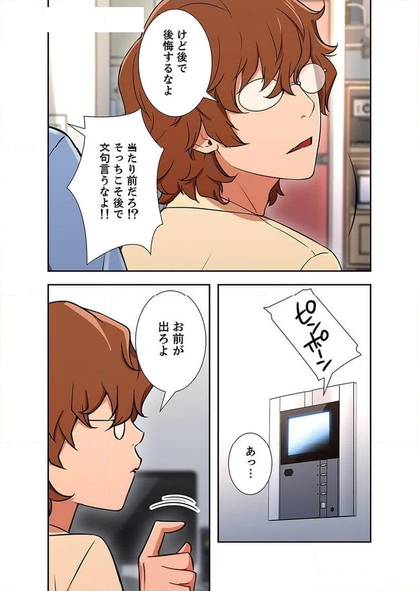 ページ 11 — 第2話