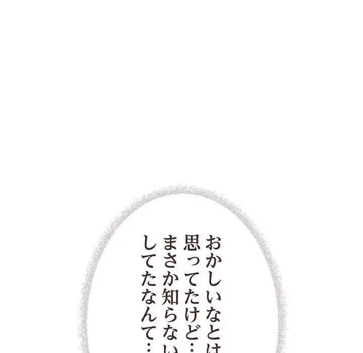 ページ 24 — 第21話