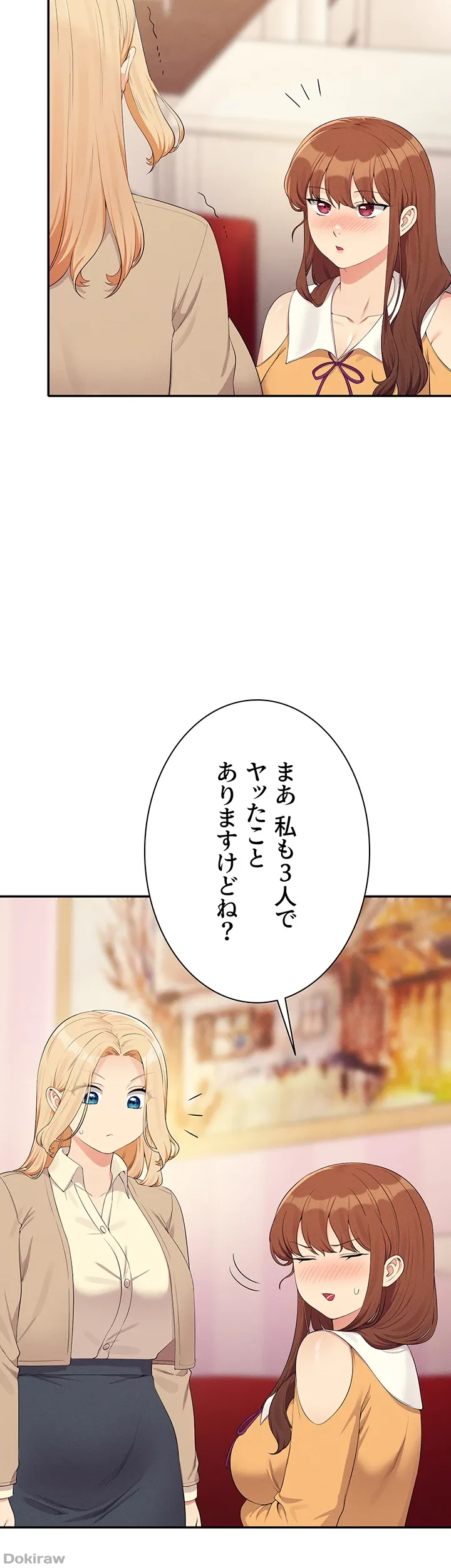 ページ 18 — 第141話