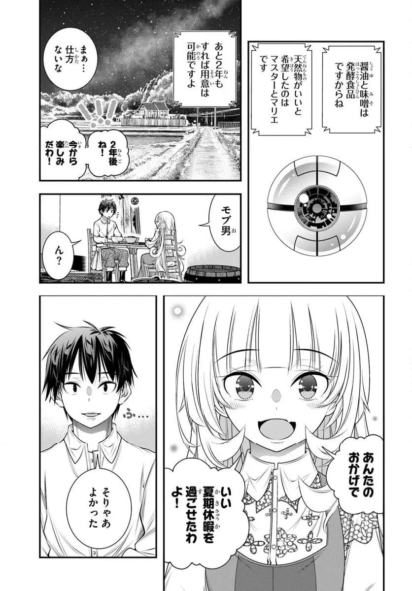 ページ 15 — 第14話