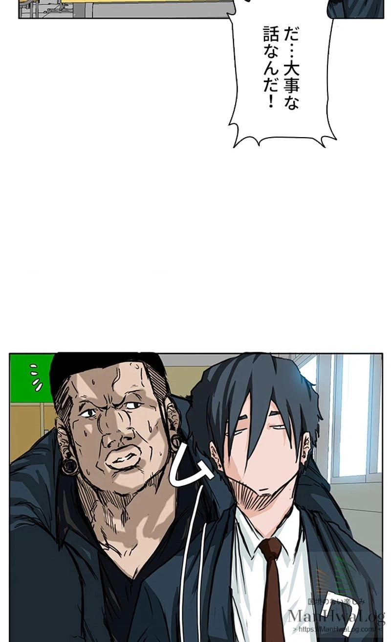 ページ 28 — 第11話