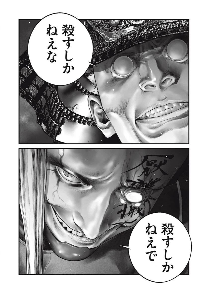 ページ 16 — 第63話