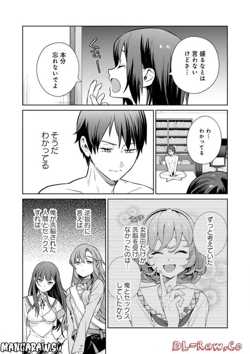 ページ 30 — 第20話