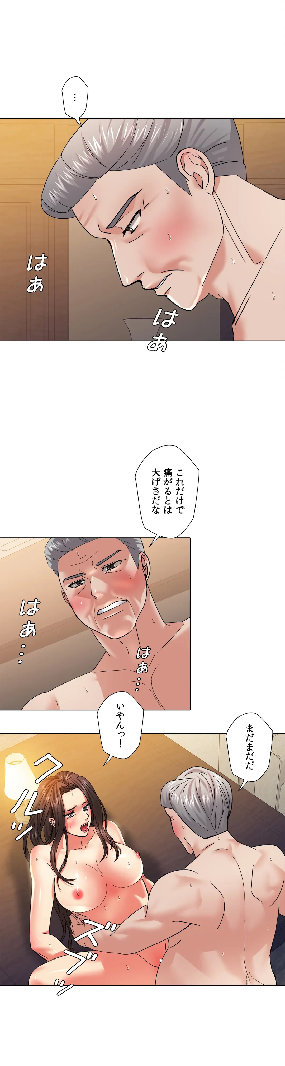 ページ 3 — 第42話