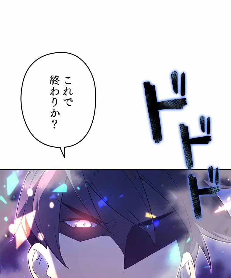 ページ 12 — 第111話