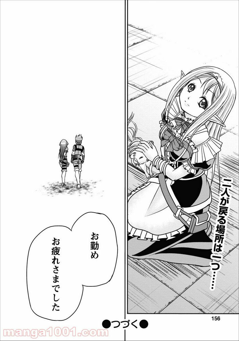 ページ 42 — 第9話