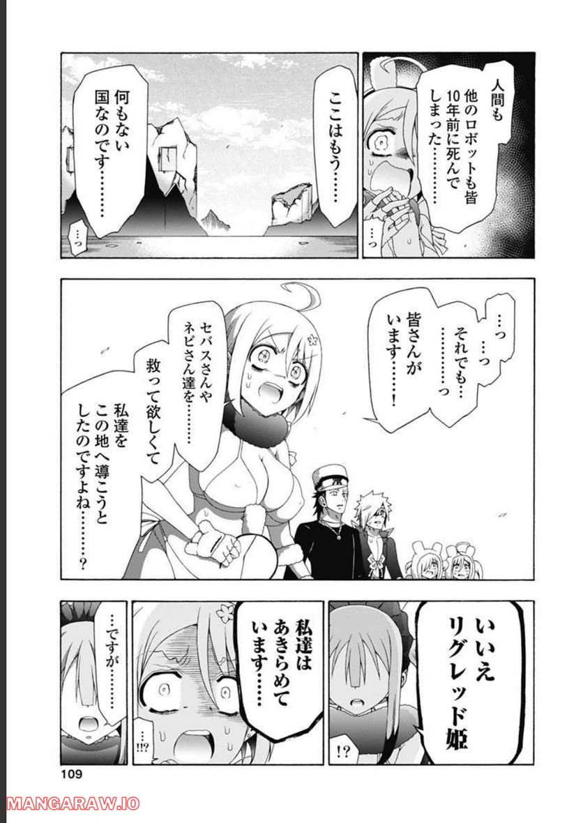 ページ 33 — 第49話