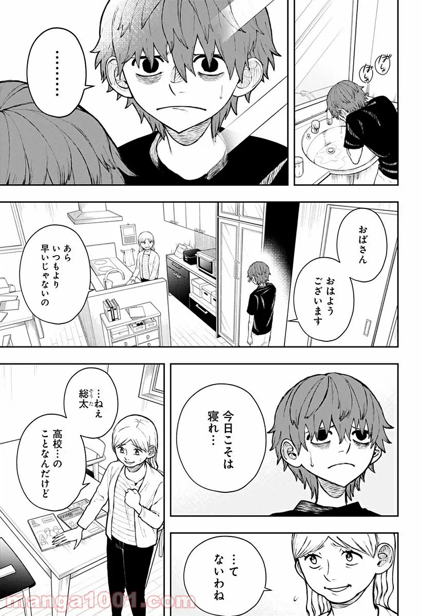 ページ 14 — 第2話