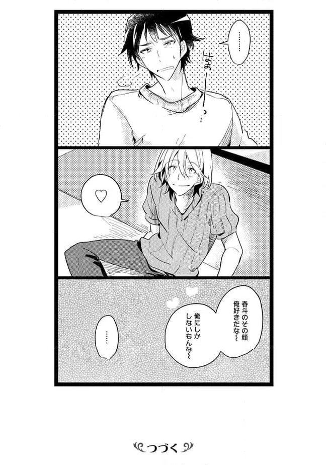 ページ 7 — 第46話