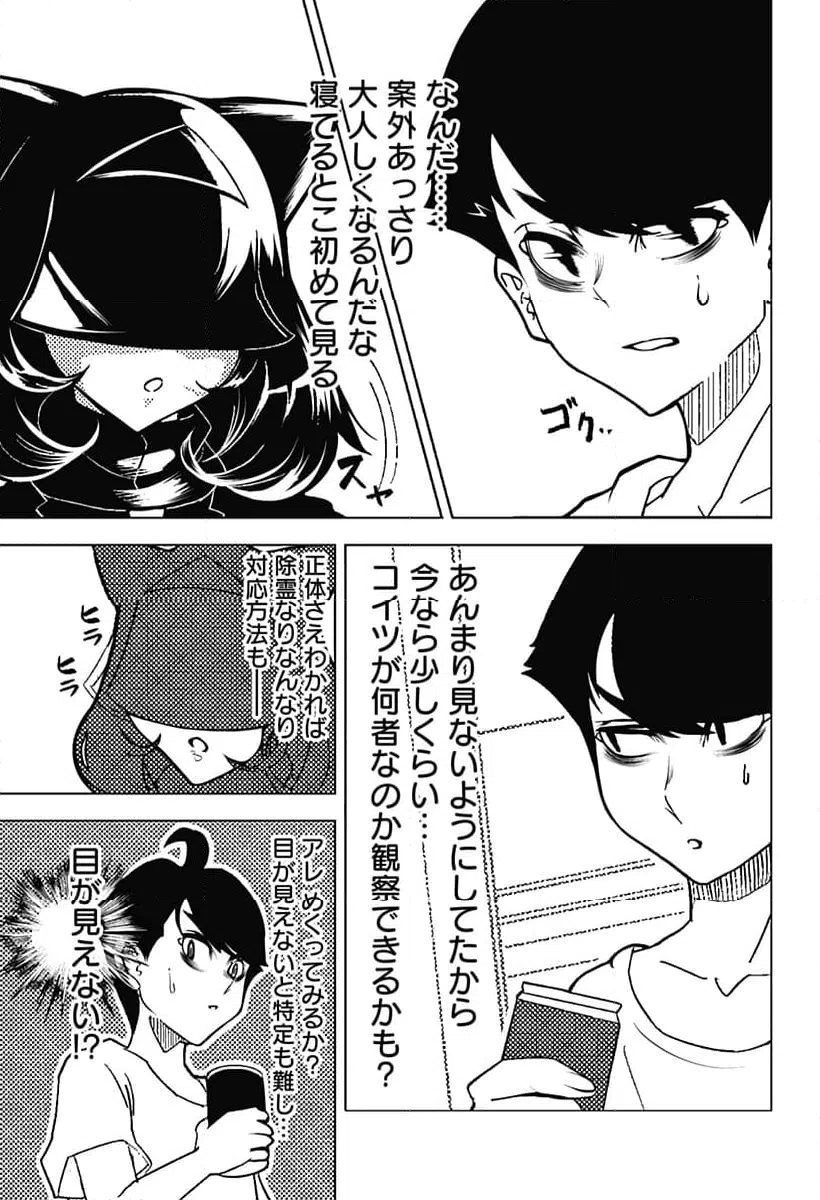 ページ 13 — 第7話