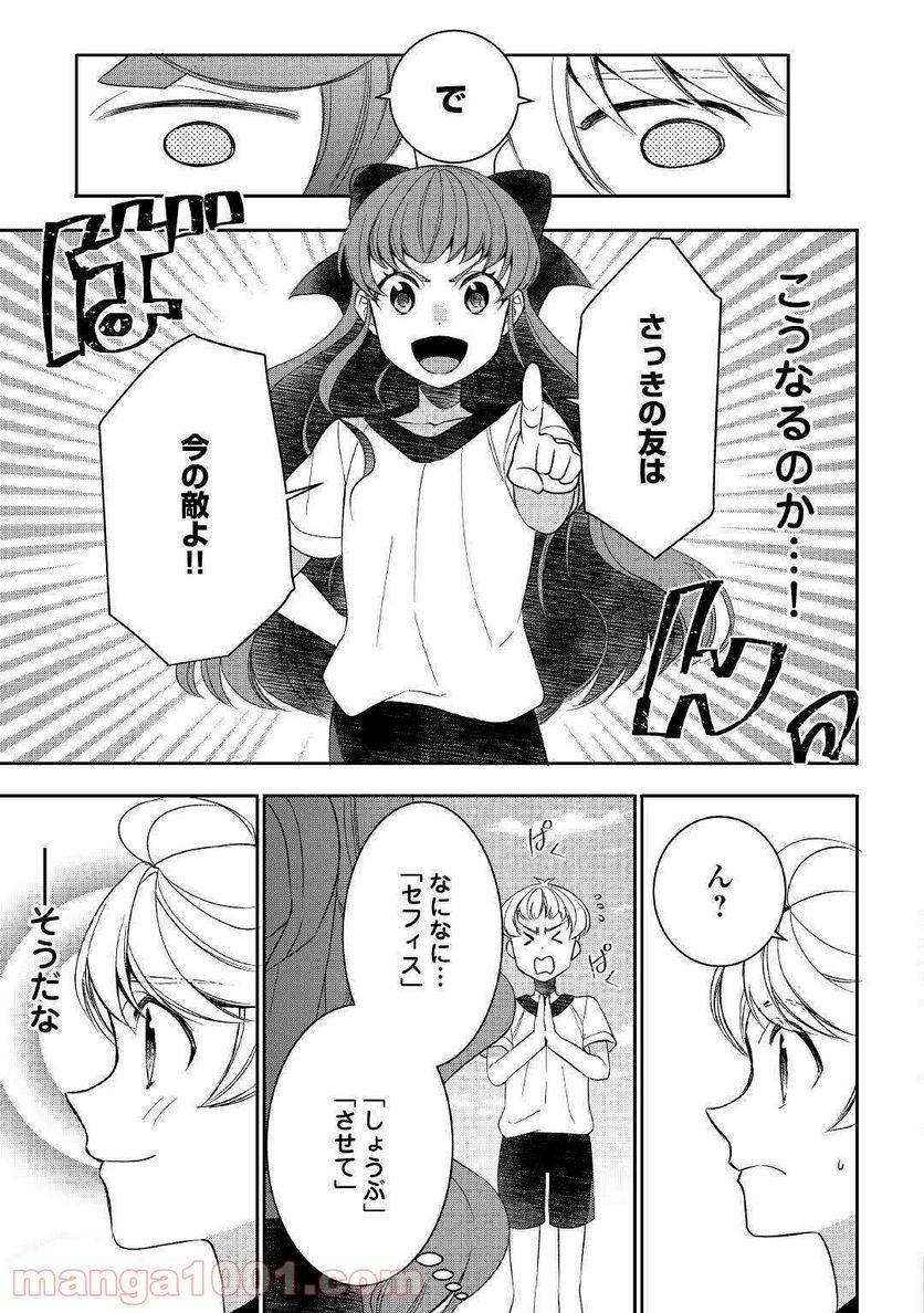 ページ 17 — 第51話