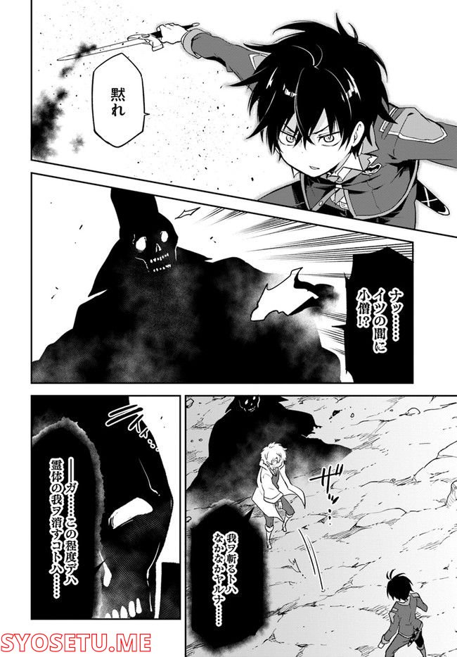 ページ 20 — 第21話