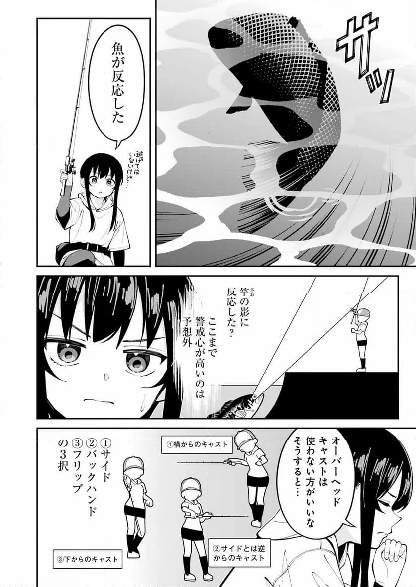 ページ 6 — 第54話