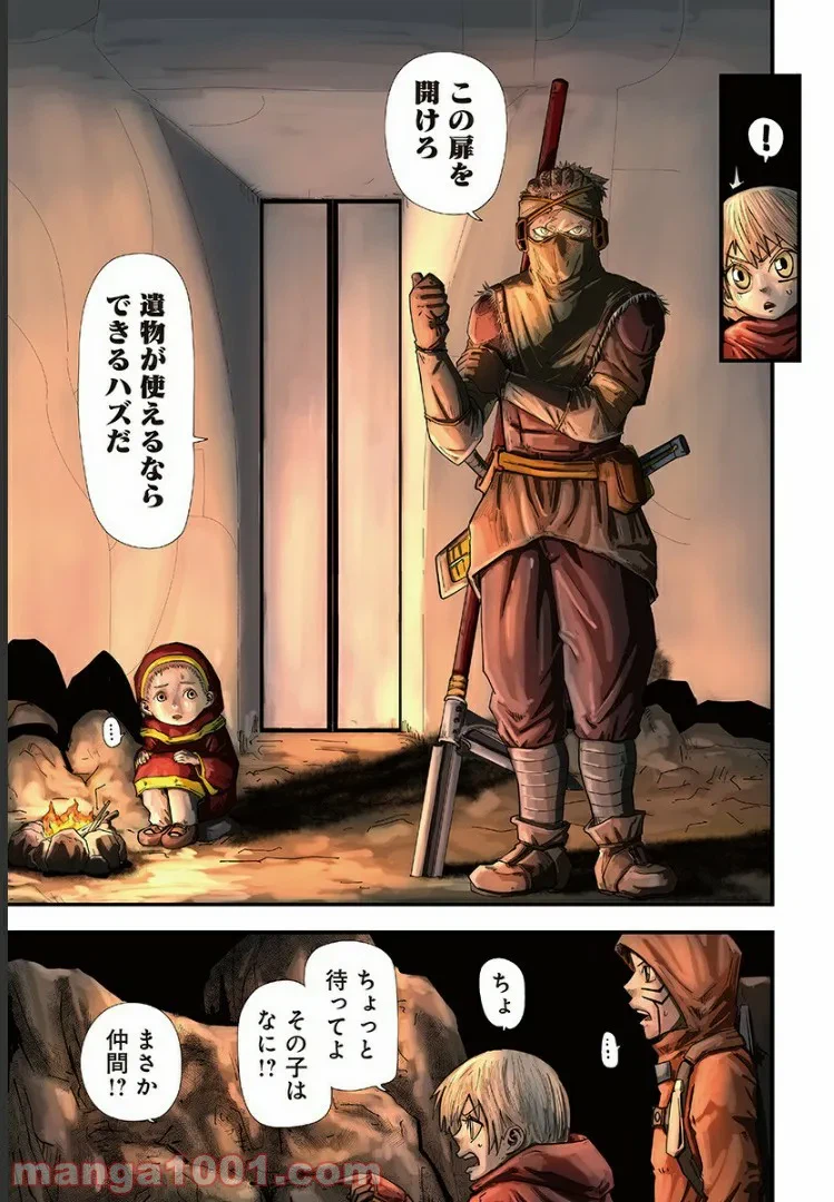 ページ 21 — 第16話