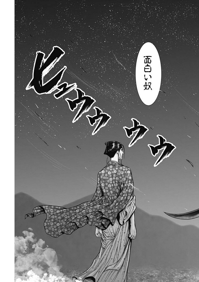 ページ 7 — 第42話