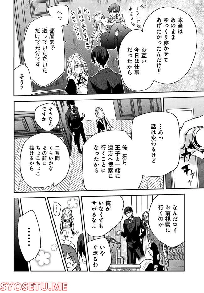 ページ 6 — 第3.1話
