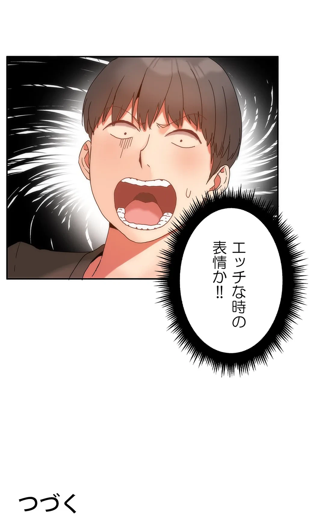 ページ 26 — 第9話