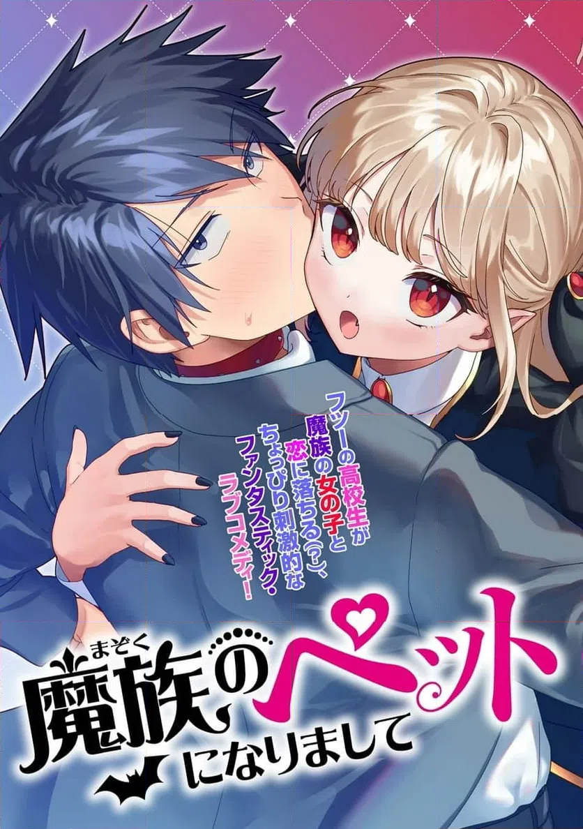 ページ 3 — 第1話