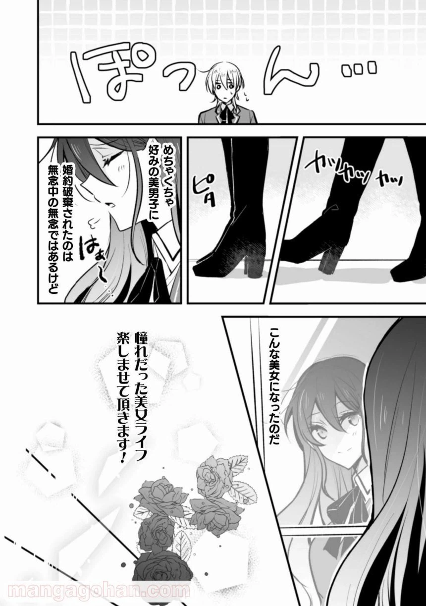 ページ 17 — 第1話