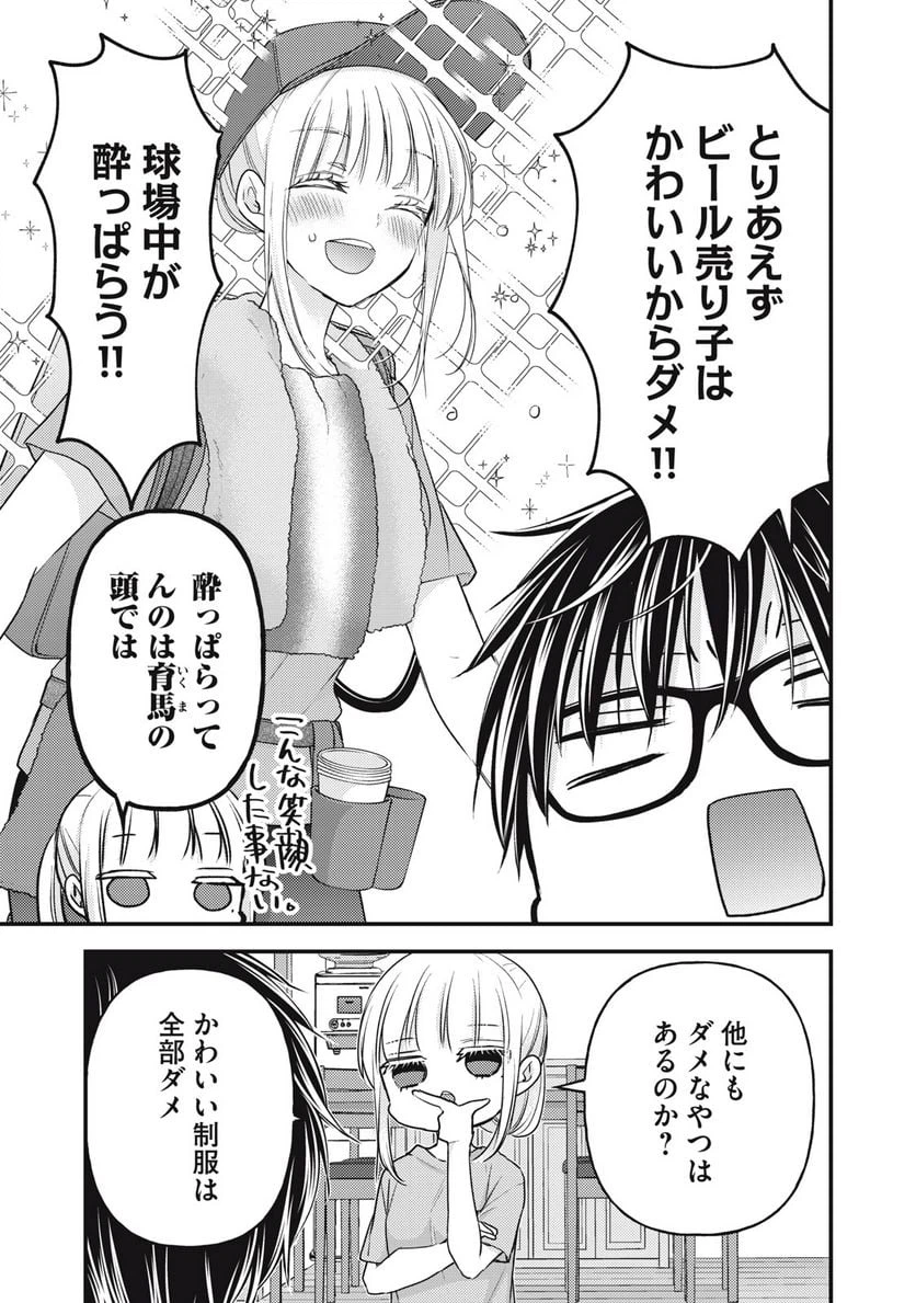 ページ 7 — 第104話